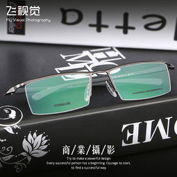 金屬純鈦眼鏡拍攝 產(chǎn)品修圖 天貓 雙12 淘寶主圖設(shè)計(jì) 直通車