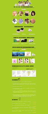 高效轉化，健康美學 減肥產(chǎn)品網(wǎng)頁設計與網(wǎng)站制作全攻略