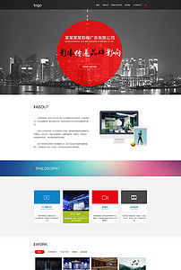 精美廣告科技網(wǎng)絡公司網(wǎng)站模板 一站式獲取PSD設計素材