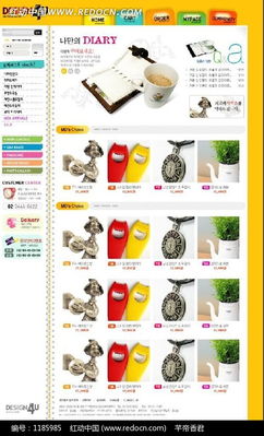 韓國禮品公司產(chǎn)品促銷網(wǎng)站設(shè)計(jì) 紅動(dòng)網(wǎng)PSD素材免費(fèi)下載指南